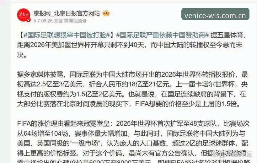5大因素让世界杯观赛成“冷场”：签证危机如何摧毁球迷的美国梦