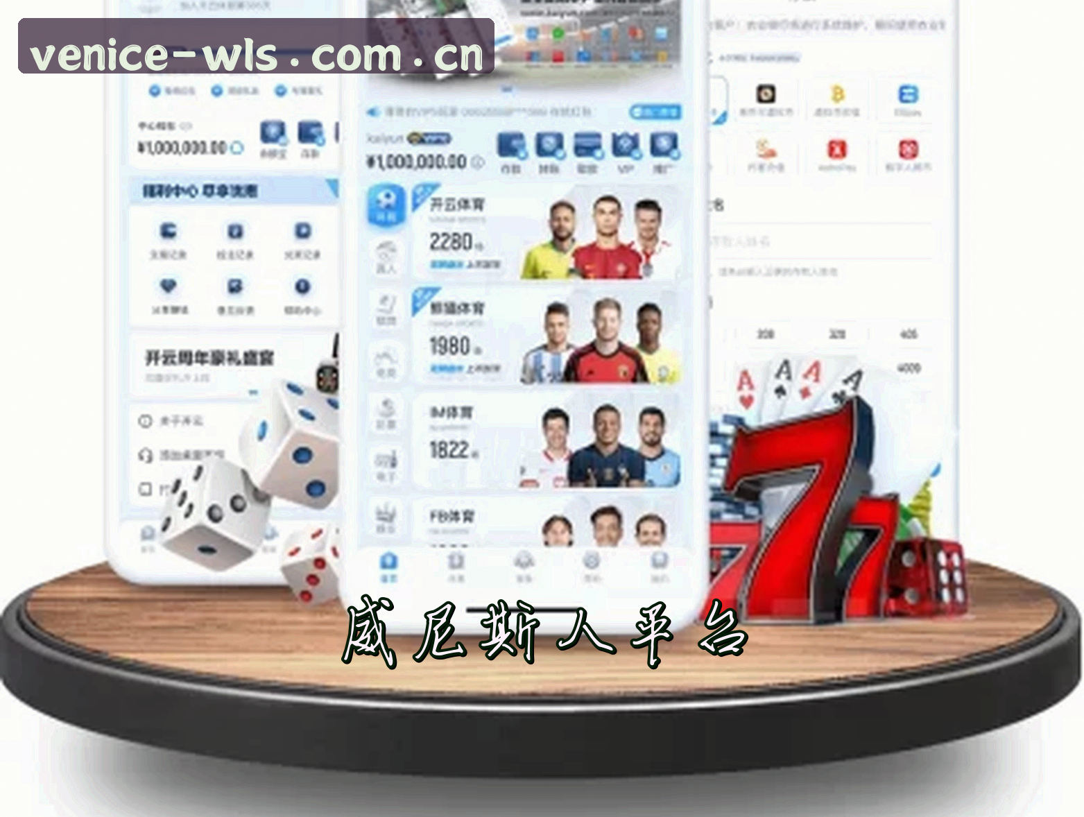 关于我们 - 威尼斯人(WLS)官方网站 - 品牌认证官网